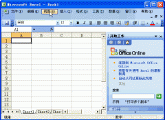 Excel超实用小技巧动画教程