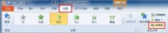 PowerPoint2010������ˢ����������