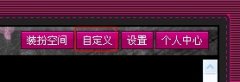 ���ʹ��QQ�ռ����ķ���